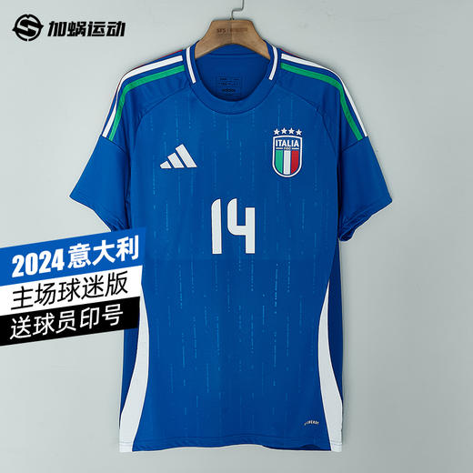 SFS正品 Adidas阿迪达斯2024欧洲杯意大利主场球迷版IN0657 商品图0
