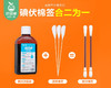 FEROLAN费罗兰酒精+碘伏消毒液组合（棉棒装）/1组（酒精100支*1盒+碘伏100支*1盒）限用日期：27年5月补单专用 商品缩略图4