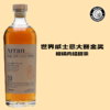 艾伦（Arran）10年单一麦芽苏格兰威士忌 商品缩略图0