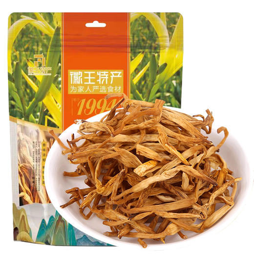 【华中】安徽徽王黄花菜250g/袋 商品图0