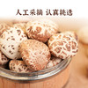【华中】安徽徽王花菇300g/袋 商品缩略图3