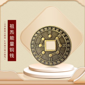 九星和合铜钱（裸品）