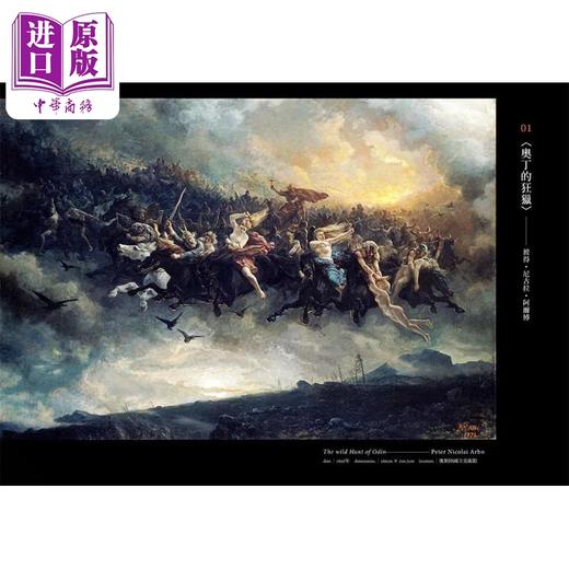 【中商原版】胆小别看画V 港台艺术原版 中野京子 时报出版 商品图3