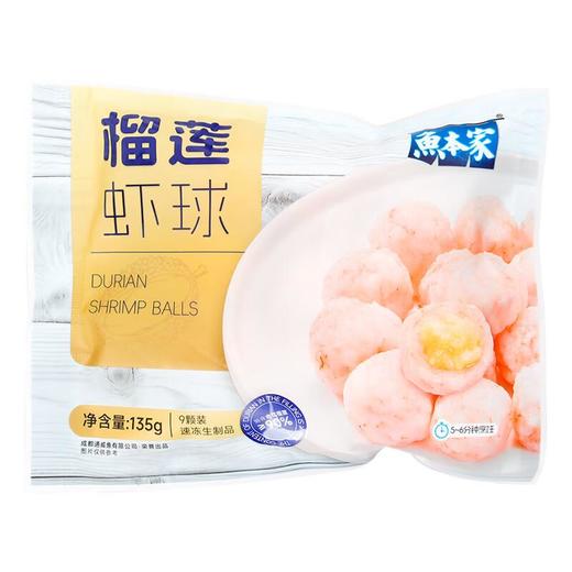 通威榴莲虾球135g/袋 商品图0