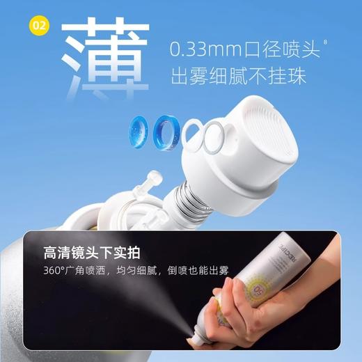 【乐刻甄选】玥之秘水晶防晒喷雾全身180ml 商品图2