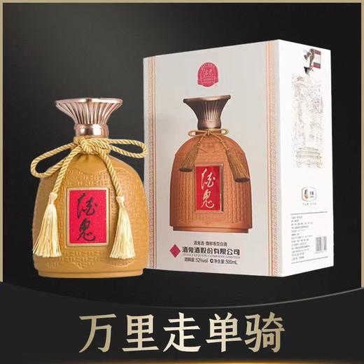 【酒鬼组合】酒鬼 万里走单骑 泰山 馥郁香 52度 500ml+酒鬼 老坛1985(2022年） 馥郁香型 52度 500ml 商品图0