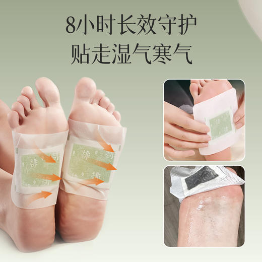 【无患子】后辰三好艾足贴42贴/袋，睡前贴一贴，睡觉都踏实了~精纯艾草，轻松温养双足，贴走湿气和寒气，8小时长效守护 商品图2