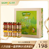 【汪氏】八大名蜜 八种口味 节日送礼必备礼盒（8瓶装）八方送福 一盒尽享8大名贵蜜礼 商品缩略图0