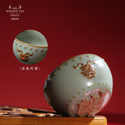 问鼎汝瓷天青龙首战鼓杯 商品图2