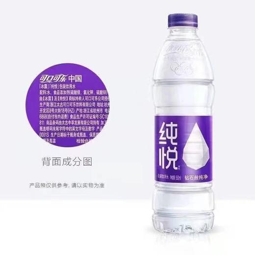 可口可乐纯悦饮用水550ml*12/提【FY】 商品图1