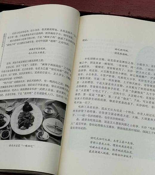 长沙文史书丛两种：《老报刊中的长沙》《长沙烽火岁月：老报刊中的长沙抗战》，陈先枢等整理，国防科技大学出版社2016年一版一印，定价98元，售价40元，《老报刊中的长沙》，单售价：22元。 商品图5