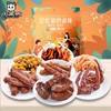 采购下架【助农】周黑鸭记忆里的卤辣大礼包506g 商品缩略图1