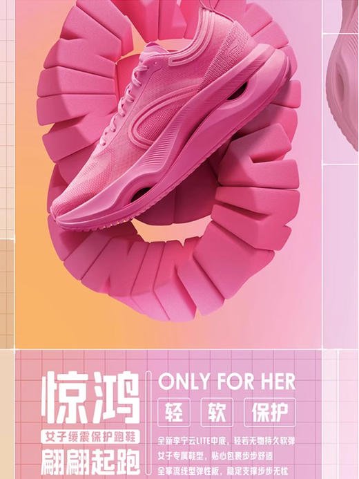 李宁惊鸿 女款 春季新款稳定支撑缓震减震保护运动跑步鞋 商品图0