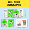 半小时漫画青春期 社交篇 商品缩略图4