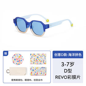 OLIVIO&CO大童创意D款太阳眼镜-海洋拼色