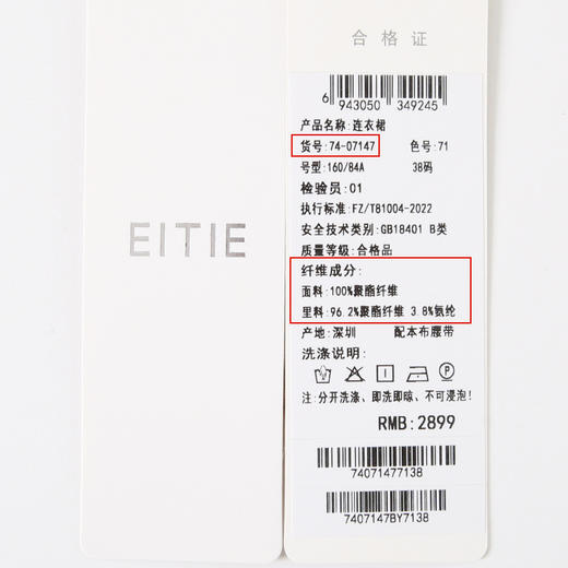 EITIE爱特爱夏季新款显瘦纯色百搭洋气收腰连衣裙7407147 商品图6