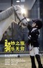 “骑”妙之旅，“骑”乐无穷——马术活动 商品缩略图0