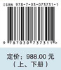 海洋/底栖动物/海洋生物分类/生态学/生物富集/生物污染/海洋污染监测/图谱 商品缩略图2