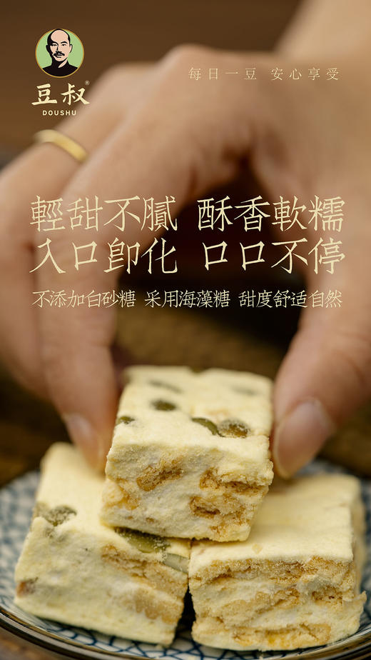 酥香软糯【豆花酥】原味/榴莲/黑芝麻  豆香浓溢 轻甜不腻 口感绵密 Q弹不粘牙 健康无负担~ 商品图6