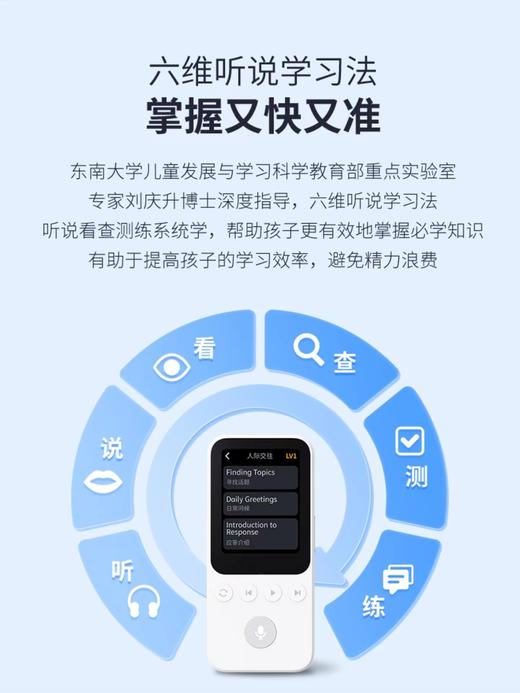 外研通×阿尔法蛋 AI听说宝D1上市 商品图2