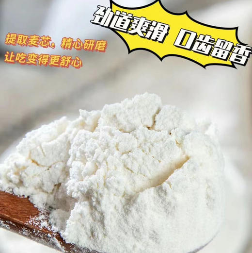 新疆雪晶面粉 商品图0