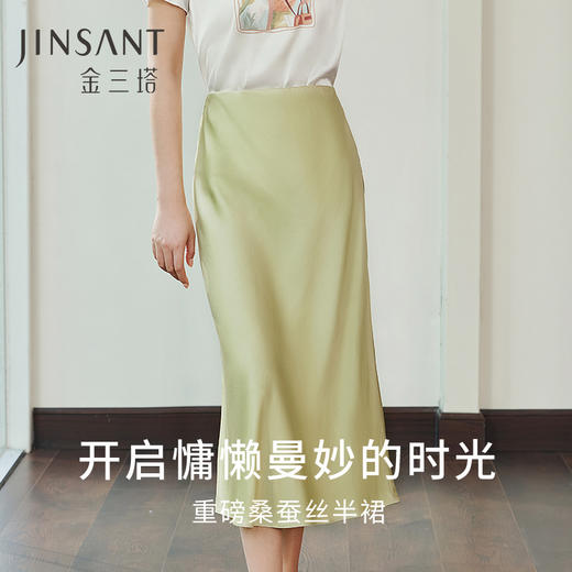 金三塔重磅桑蚕丝半裙女舒适小A版型开叉裙边可外穿家居服睡衣  YSFEB901 商品图0