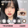 「 Laseecon 」年抛 款式合集 /2片装 商品缩略图0