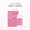 保税直发 Vita Green 维特健灵 月舒补经期调理胶囊 60粒/瓶 虚寒配方 商品缩略图0