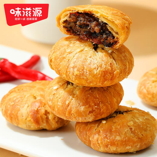 味滋源 安徽特产黄山烧饼4袋40个梅干菜扣肉金华【分销】 商品图5