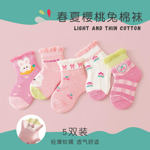 【5双装！轻薄透气中筒袜】儿童袜子春夏薄款卡通童袜精梳棉纯中筒袜学生运动潮袜男女宝宝袜 商品图10