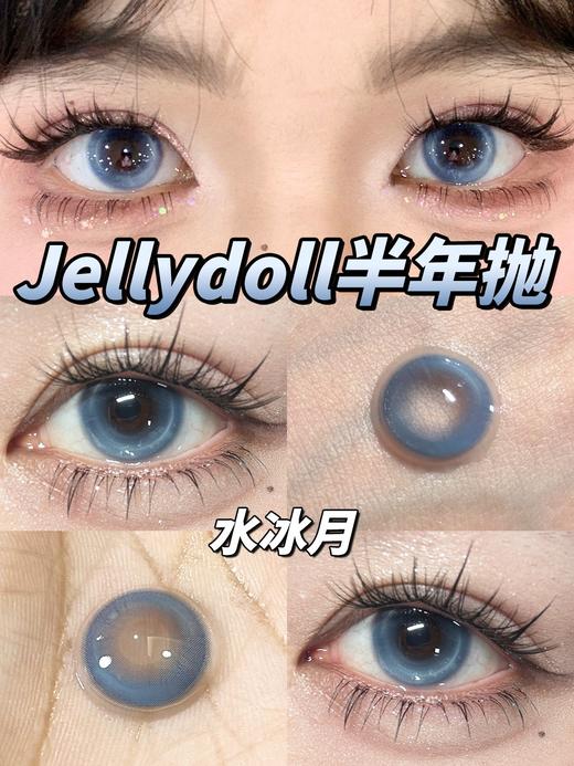 jellydoll 半年抛 水冰月 直径14.5mm着色13.9mm 商品图4