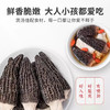 【新鲜云南特产】 羊肚菌干货 农家菌菇 蘑菇菌类干 商品缩略图3