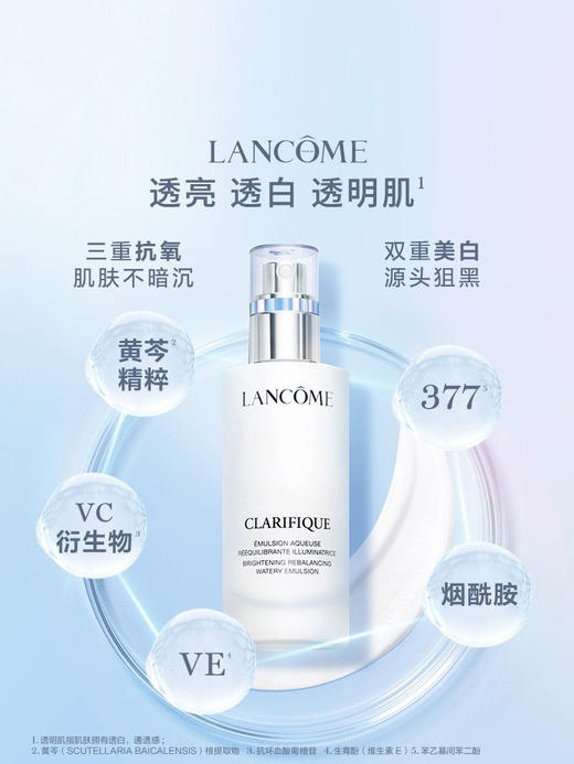 【光彩透亮】兰蔻极光系列 净澈焕肤双重精华水150ml 250ml乳液 /洗面奶 混油皮去黄亮白 改善闭口痘痘肌 商品图4