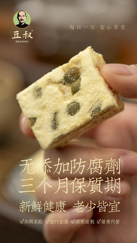 酥香软糯【豆花酥】原味/榴莲/黑芝麻  豆香浓溢 轻甜不腻 口感绵密 Q弹不粘牙 健康无负担~ 商品图7