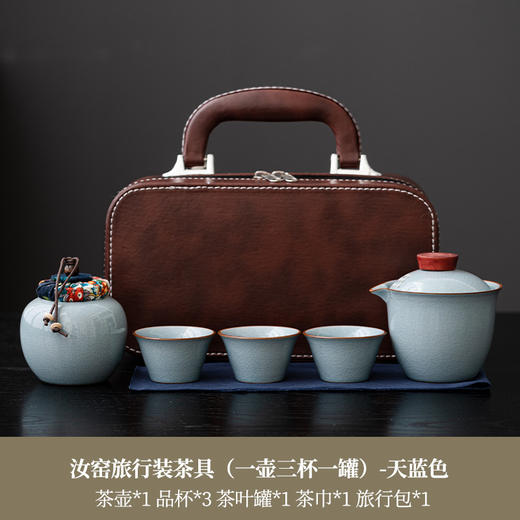 【汝窑一壶三杯 陶瓷便携式旅行茶具】快客杯简约格调 一体式收纳 随行随走 节日礼品端午节父亲节 送客户员工伴手礼 商品图8