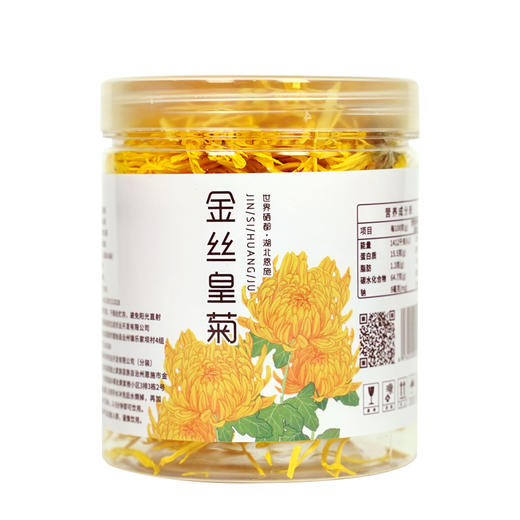 XX恩施菊花茶罐装19g/罐（30枚） 商品图0