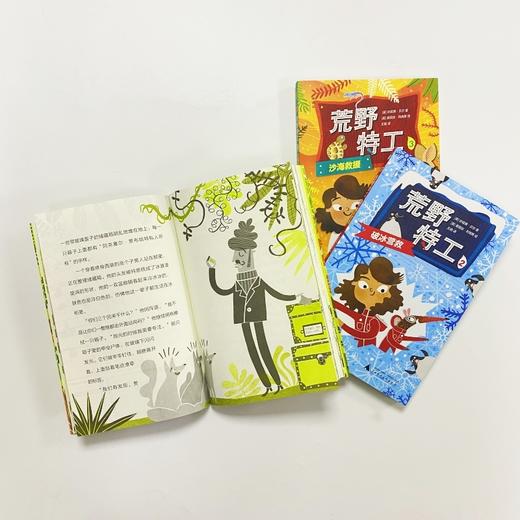 荒野特工（3册） 商品图2