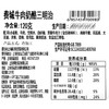 舒芙里 费城牛肉奶酪三明治 120g*3 商品缩略图5