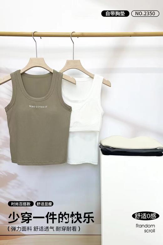 LS竹纤维女士胸垫一体式印字背心2350 商品图1