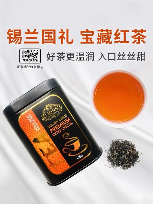 【完税】斯里兰卡 LIONS纯正锡兰红茶（铁盒）100g 商品图0