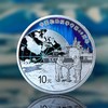 【预定】2024中国极地科学考察金银纪念币 商品缩略图6