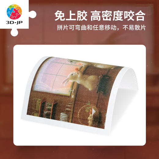 【折扣商品 不退不换】600片 平面塑料拼图 H3609 Hiromu Aono-手把手，心连心 商品图1