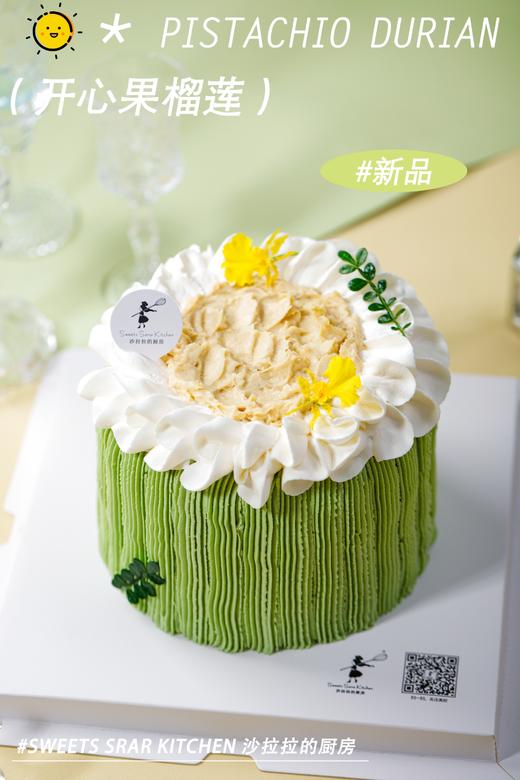 开心果榴莲 商品图6