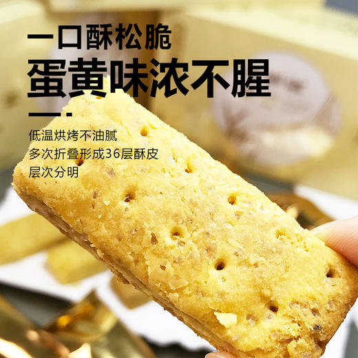 迈巴迈巴 黄油椰子酥 120g/盒/松塔咸蛋黄酥100g/盒 低糖小甜品超酥松120g/盒 商品图4