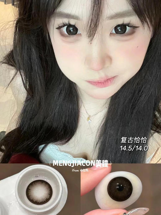 MENGJIACON大直径巧克力色/棕色美瞳 14.5mm 商品图7