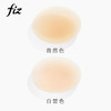 FIZ 硅胶隐形胸贴（2对装）[福利品] 商品缩略图4