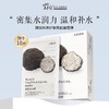 阿芙 松露面膜（黑松露水嫩盈透/白松露水光焕颜） 商品缩略图0