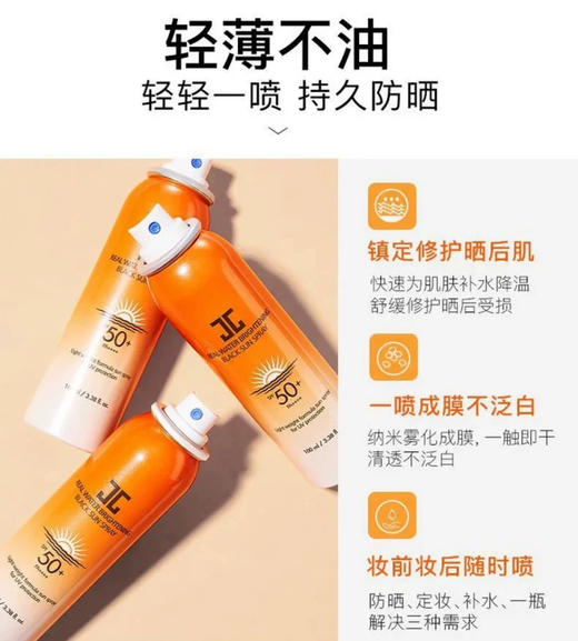韩国JAYJUN水光防晒保湿喷雾-100ML（无盒） 商品图1