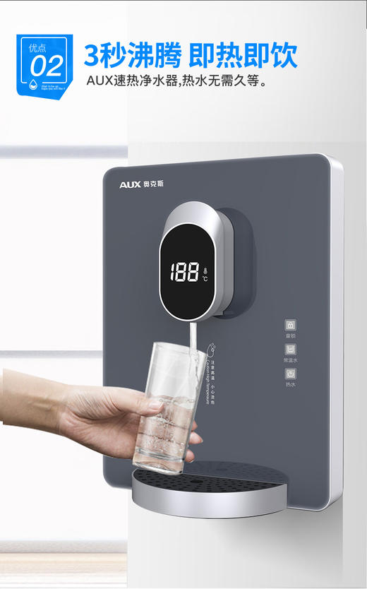 奥克斯直饮机AX-08不可调温 商品图0