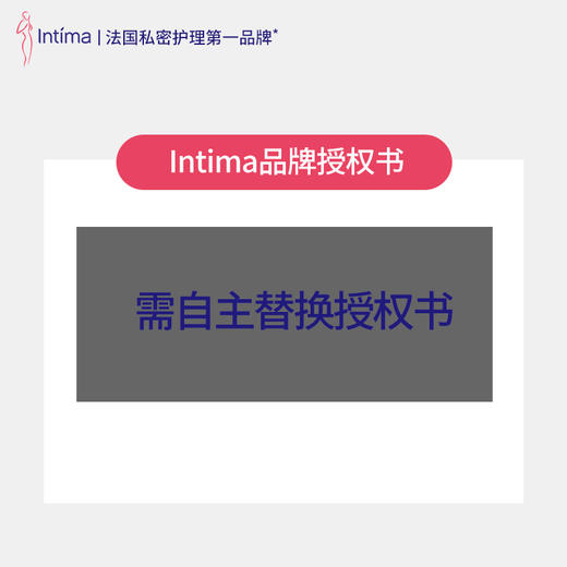【Intima】 日常护理啫喱 活性-红色蔓越莓-200ML 商品图2